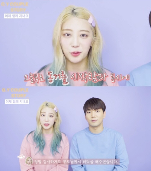 지오 최예슬이 동거 소식을 전했다. 사진=유튜브 영상 캡처